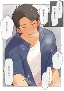 Page 56 of chida yuki作品合集 - preview thumbnail