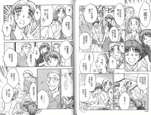 Page 56 of Honeymoon Salad Vol.5 - preview thumbnail