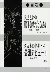 Page 3 of Takato Ijiri - preview thumbnail