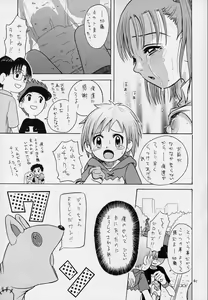 Page 40 of Takato Ijiri - preview thumbnail