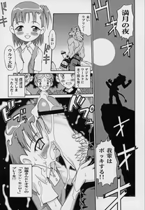 Page 4 of Takato Ijiri - preview thumbnail