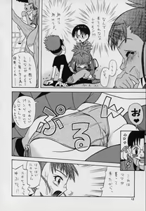 Page 47 of Takato Ijiri - preview thumbnail