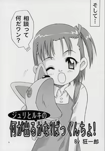 Page 5 of Takato Ijiri - preview thumbnail