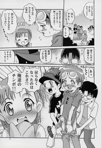 Page 6 of Takato Ijiri - preview thumbnail