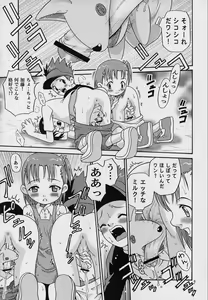Page 8 of Takato Ijiri - preview thumbnail