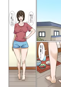Page 3 of Boku no Haha ni Naru Yotei no Hito ga Hikikomori no Boku o Yuuwaku shite kuru - preview thumbnail