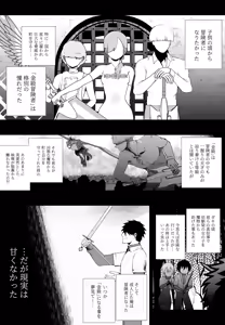 Page 3 of Taisetsu na Tsuma ga Iru noni...... 10-Kai Shasei Shinai to Derenai Heya de Kinkyuu Boukensha no Elite Osananajimi ni Okasarete Shimatta Hanashi - preview thumbnail