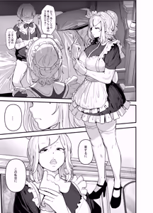 Page 3 of Gunjiin Spy, Maid ni Naru. ~Watashi, Zettai Shippai shinai node! Jikoku no Tame nara Tekoki mo Issai Dakyou shinai Reikoku Mujihi na Gunjo VS Zettai Wakarase Oji-san!~ - preview thumbnail