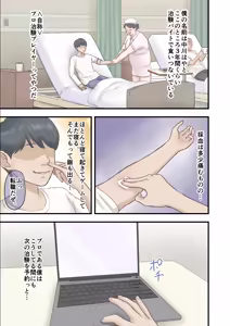 Page 3 of Harem Yami Chiken Beit - preview thumbnail