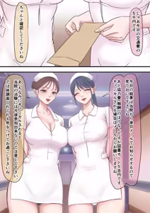 Page 33 of Harem Yami Chiken Beit - preview thumbnail