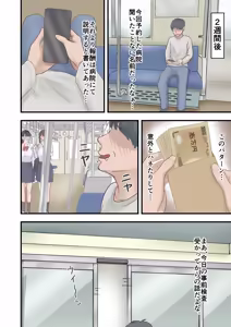 Page 4 of Harem Yami Chiken Beit - preview thumbnail