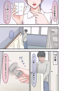 Page 7 of Harem Yami Chiken Beit - preview thumbnail