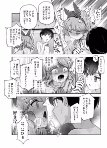 Page 33 of Boku no Jinken o Ageru EX Gakkou de Ichiban Motete Kanemochi de Tensai no Elite ga Tanjoubi Present ni Jinken o Kureta Hanashi - preview thumbnail