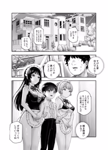 Page 40 of Boku no Jinken o Ageru EX Gakkou de Ichiban Motete Kanemochi de Tensai no Elite ga Tanjoubi Present ni Jinken o Kureta Hanashi - preview thumbnail