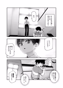 Page 5 of Boku no Jinken o Ageru EX Gakkou de Ichiban Motete Kanemochi de Tensai no Elite ga Tanjoubi Present ni Jinken o Kureta Hanashi - preview thumbnail