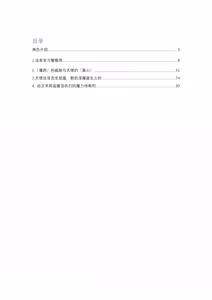 Page 5 of Mayaku Sousakan Reina After - Tokkyuu Houmu-kan Emily - - preview thumbnail