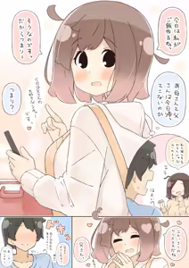 Page 179 of はるあめ - preview thumbnail