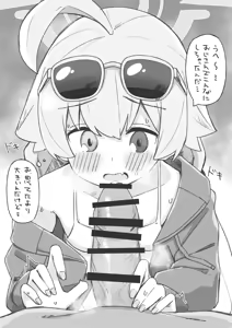 Page 247 of はるあめ - preview thumbnail