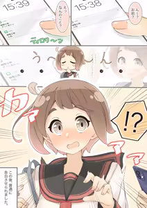 Page 72 of はるあめ - preview thumbnail