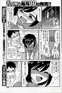 Page 117 of Men's Young 2007-11 - preview thumbnail