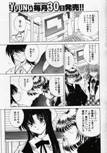 Page 33 of Men's Young 2007-11 - preview thumbnail