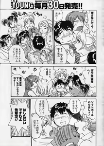 Page 5 of Men's Young 2007-11 - preview thumbnail