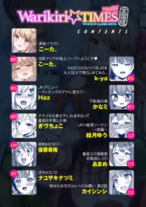 Page 3 of Warikiri TIMES Zenkokuban VOL. 05 - preview thumbnail