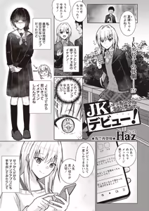 Page 56 of Warikiri TIMES Zenkokuban VOL. 05 - preview thumbnail