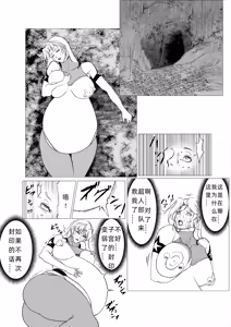 Page 3 of スーパーヒロイン エマの敗北 14 - preview thumbnail