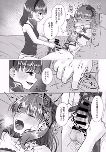 Page 12 of Yurushite Kudasai!! Sakuma-san!! - preview thumbnail