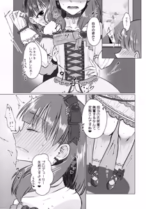 Page 6 of Yurushite Kudasai!! Sakuma-san!! - preview thumbnail