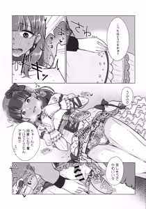 Page 8 of Yurushite Kudasai!! Sakuma-san!! - preview thumbnail
