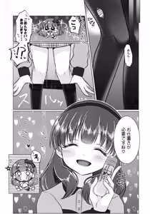 Page 10 of Yurushite Kudasai!! Sakuma-san!! - preview thumbnail