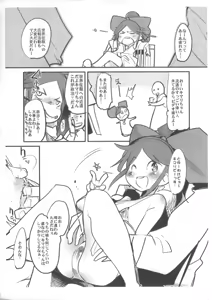 Page 3 of Kimari-chan ga IV ni Deru Hon. - preview thumbnail