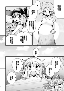 Page 3 of Naedoko no Doukutsu - preview thumbnail
