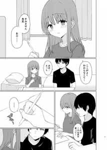Page 4 of Onaji ni Natte yo - preview thumbnail