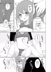 Page 8 of Onaji ni Natte yo - preview thumbnail