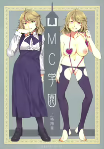MC High Third Period — hentai manga cover on Fhentai