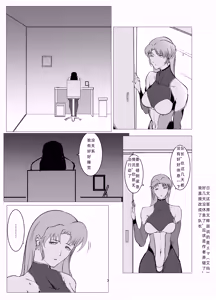 Page 3 of Superheroine Ema no Haiboku 8 - preview thumbnail