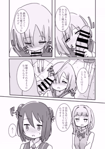 Page 168 of いたがきすーぱーDX - preview thumbnail
