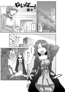 Page 2 of Neighbour! - preview thumbnail