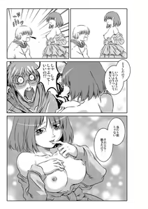 Page 4 of Neighbour! - preview thumbnail