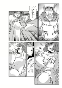 Page 5 of Neighbour! - preview thumbnail