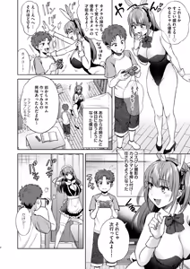 Page 3 of 萌えおこしで出会ったレイヤーお姉ちゃんにオフパコされた！2 - preview thumbnail