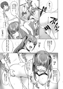 Page 8 of 萌えおこしで出会ったレイヤーお姉ちゃんにオフパコされた！2 - preview thumbnail