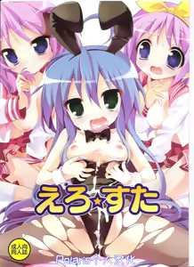 Ero Star — hentai manga cover on Fhentai
