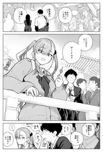 Page 3 of Ichigun Joshi, Gyakuten Seme Sareru ~Namaiki Kouhai JK ga Sekimen Shuuchi de Nigun Danshi ni Chinkobi Ingo o Renpatsu - preview thumbnail