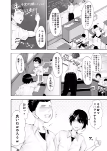 Page 3 of Himitsu no Sei Kyoushitsu ~Nikuyoku no Yakata~ - preview thumbnail
