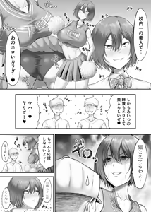 Page 4 of Himitsu no Sei Kyoushitsu ~Nikuyoku no Yakata~ 2 - preview thumbnail