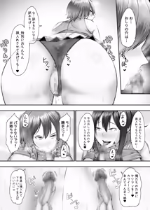 Page 56 of Himitsu no Sei Kyoushitsu ~Nikuyoku no Yakata~ 2 - preview thumbnail